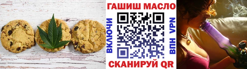 Печенье с ТГК конопля  что такое наркотик  Дедовск 